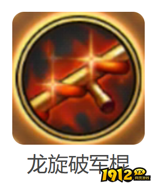 dnf手游龙旋破军棍武器怎么样 dnf手游龙旋破军棍武器一览 dnf手游龙旋破军棍武器怎么样 dnf手游龙旋破军棍武器一览