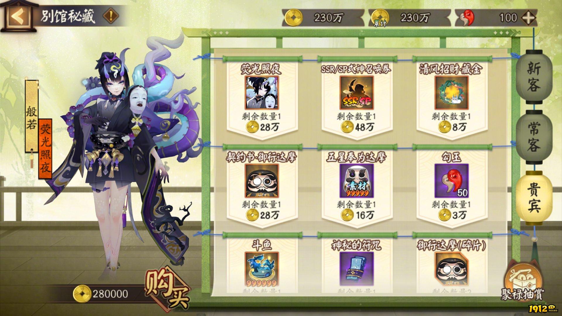 阴阳师泉涌财盈活动奖励有哪些 阴阳师泉涌财盈活动奖励介绍 阴阳师泉涌财盈活动奖励有哪些 阴阳师泉涌财盈活动奖励介绍