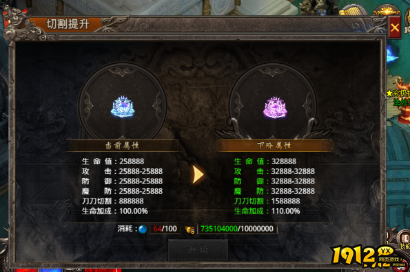 《战痕》切割系统怎么玩 切割系统玩法介绍