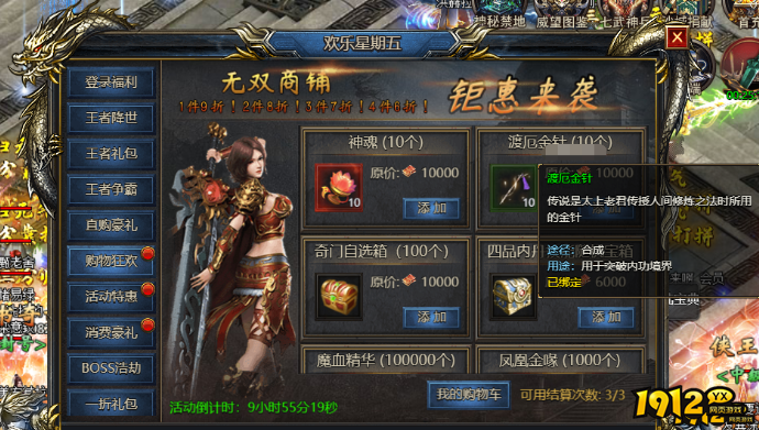 《王者天下》渡厄金针用途是什么 渡厄金针用途介绍