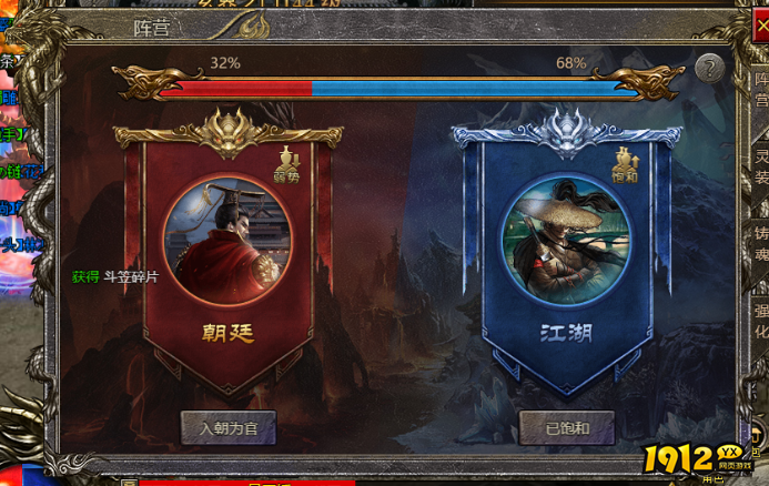 《将军》阵营系统怎么玩 阵营系统玩法介绍