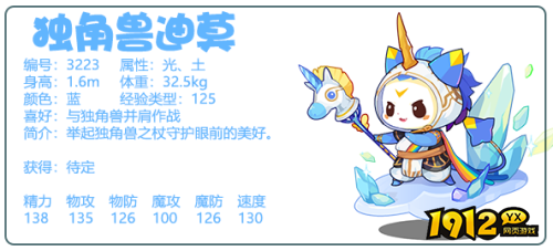 洛克王国独角兽迪莫性格如何选择 洛克王国独角兽迪莫性格选择推荐