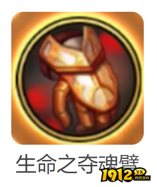 dnf手游生命之夺魂臂铠武器怎么样 dnf手游生命之夺魂臂铠武器一览