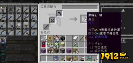 我的世界匠魂黑曜石镐怎么做 我的世界匠魂黑曜石镐制作方法介绍