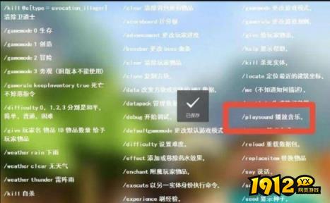 我的世界音乐指令代码是什么 我的世界音乐指令代码介绍