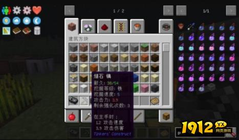 我的世界匠魂升级槽怎么做 我的世界匠魂升级槽制作方法介绍