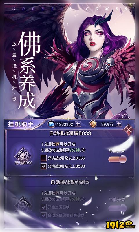 女神联盟:契约兑换码大全 有效福利兑换码