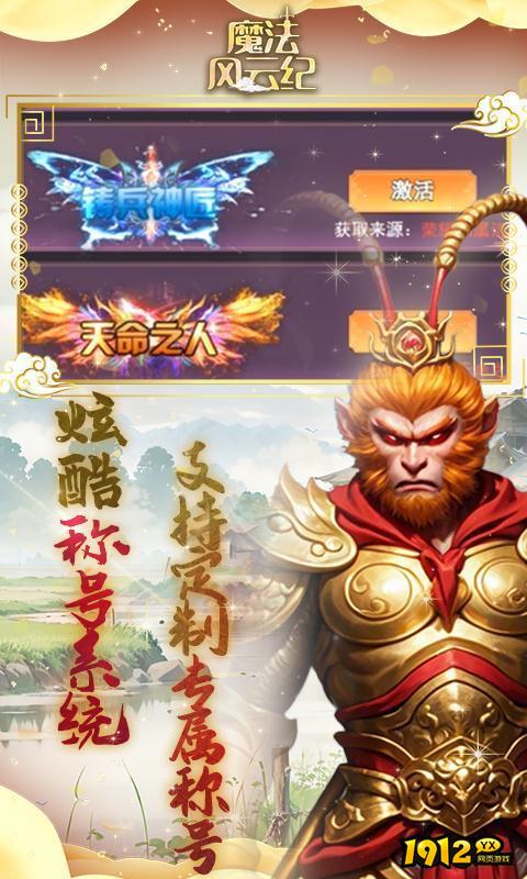 魔法风云纪通用兑换码大全 礼包激活码领取地址