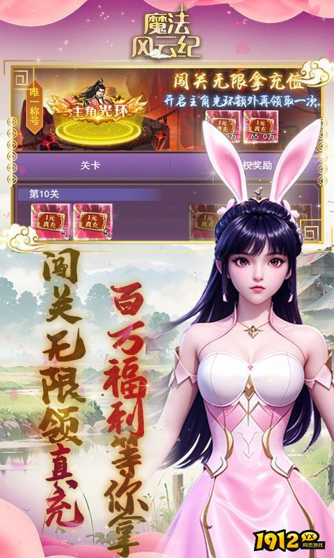 魔法风云纪通用兑换码大全 礼包激活码领取地址