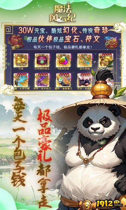 魔法风云纪通用兑换码大全 礼包激活码领取地址