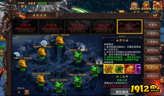 《维京传奇》幻化系统怎么玩 幻化系统玩法介绍 《维京传奇》幻化系统怎么玩 幻化系统玩法介绍