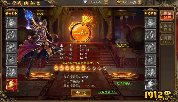 《热血大明》义结金兰系统怎么玩 义结金兰系统介绍 《热血大明》义结金兰系统怎么玩 义结金兰系统介绍