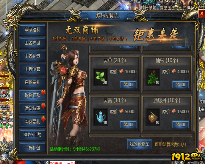 《王者天下》通脉丹用途是什么 通脉丹用途介绍