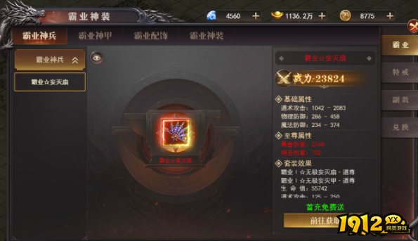 《百战沙城》神兵战甲怎么玩 霸业装备获取攻略 《百战沙城》神兵战甲怎么玩 霸业装备获取攻略