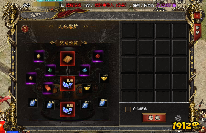 《白蛇传奇》天地熔炉如何使用 天地熔炉使用攻略