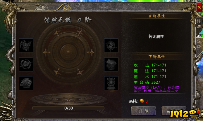 《将军》足迹系统怎么玩 足迹系统玩法介绍 《将军》足迹系统怎么玩 足迹系统玩法介绍