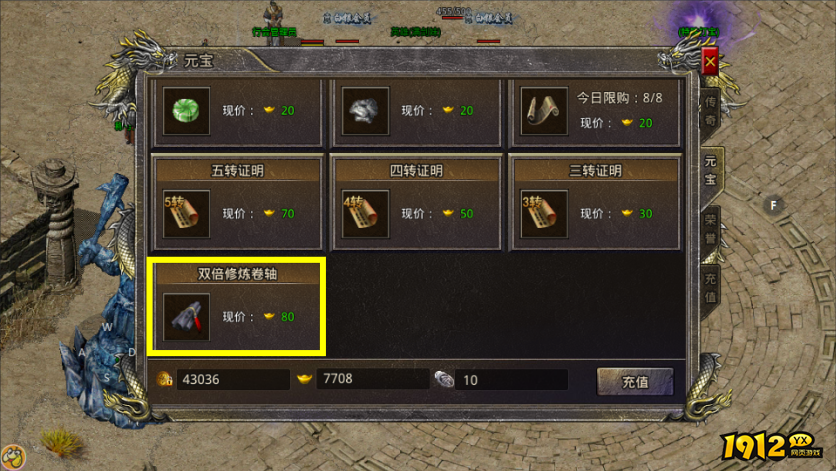 《热血合击》新手攻略 热血合击新手指引