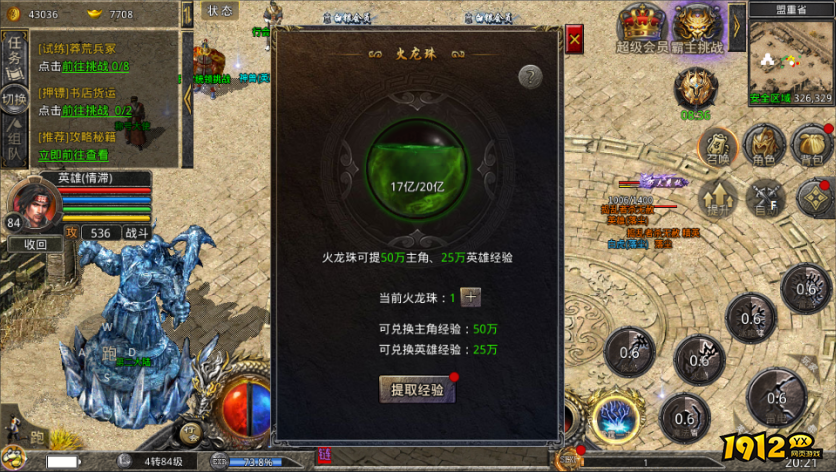 《热血合击》新手攻略 热血合击新手指引