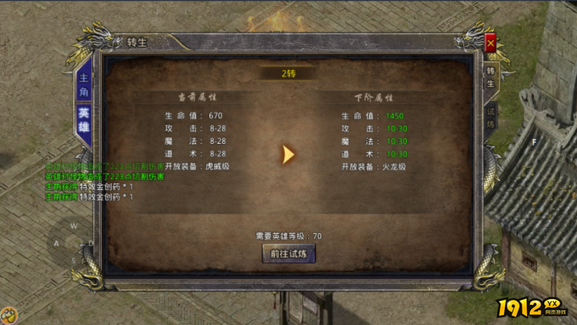 《热血合击》新手攻略 热血合击新手指引