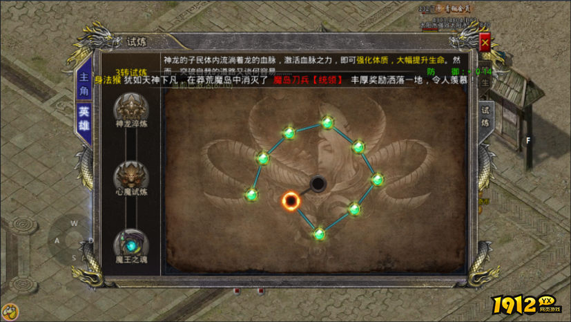 《热血合击》新手攻略 热血合击新手指引