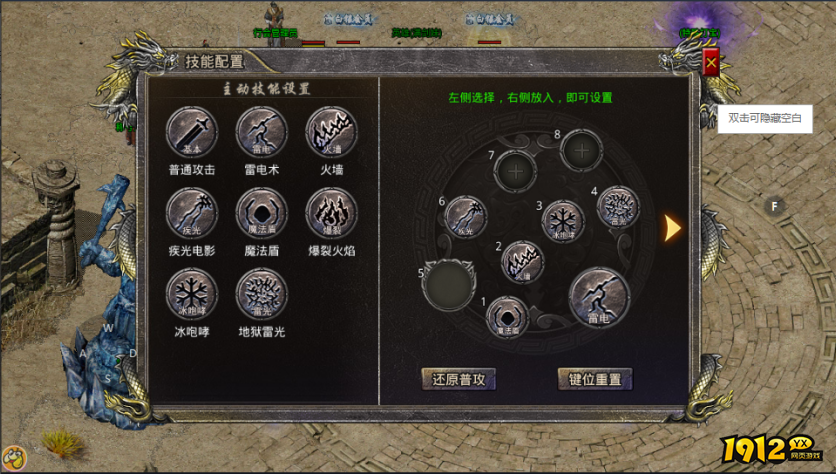 《热血合击》新手攻略 热血合击新手指引