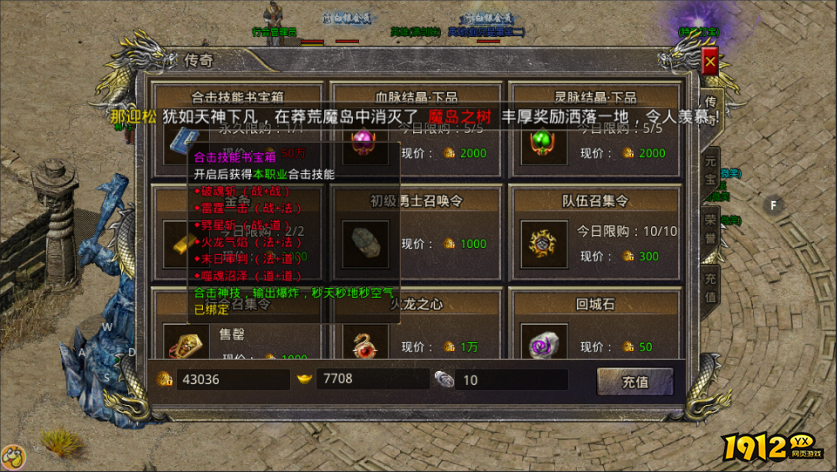 《热血合击》新手攻略 热血合击新手指引