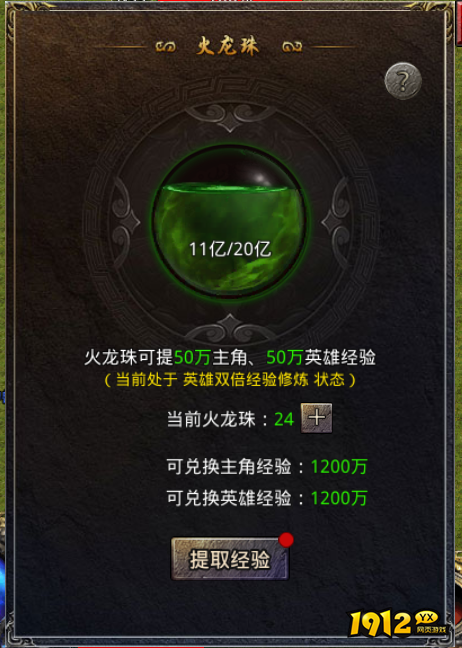 《热血合击》如何快速提升等级 热血合击升级攻略