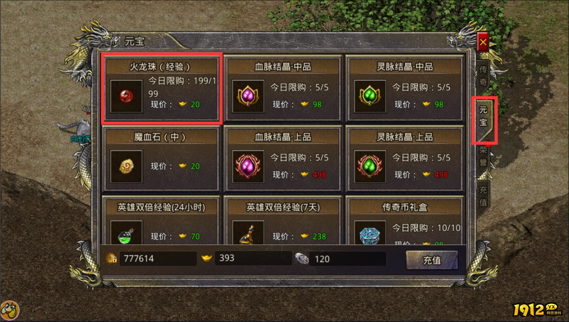 《热血合击》如何快速提升等级 热血合击升级攻略