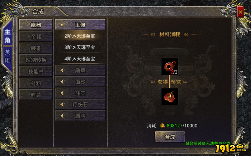 《热血合击》如何快速提升战力 热血合击战力提升攻略