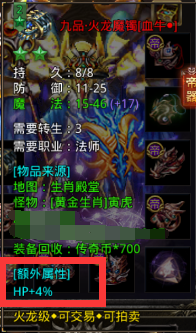 《热血合击》如何快速提升战力 热血合击战力提升攻略