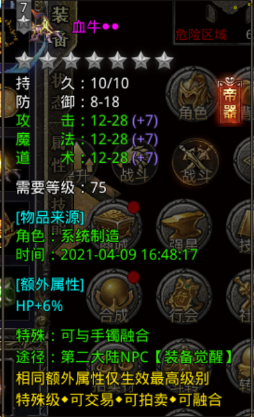 《热血合击》如何快速提升战力 热血合击战力提升攻略