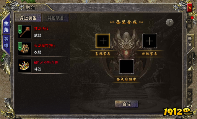 《热血合击》如何快速提升战力 热血合击战力提升攻略