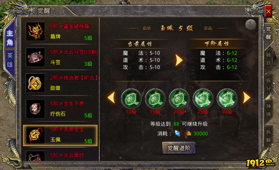 《热血合击》如何快速提升战力 热血合击战力提升攻略