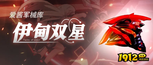 崩坏3伊甸双星武器技能解读 崩坏3伊甸双星武器使用攻略