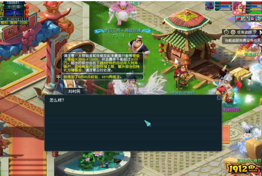 梦幻西游天命之路时日诡影任务怎么做 梦幻西游天命之路时日诡影任务攻略