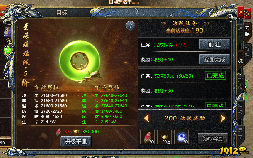 《刺沙》玉佩系统怎么玩 玉佩升级攻略