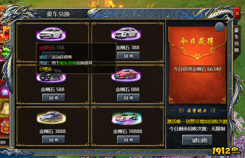 《刺沙》豪车如何兑换 豪车兑换攻略