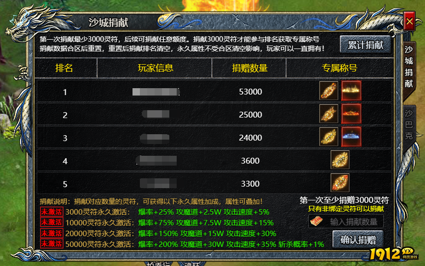 《刺沙》沙城捐献奖励什么 沙城捐献活动攻略
