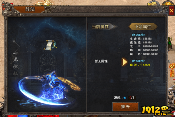 《战痕》阵法系统怎么玩 阵法系统玩法介绍