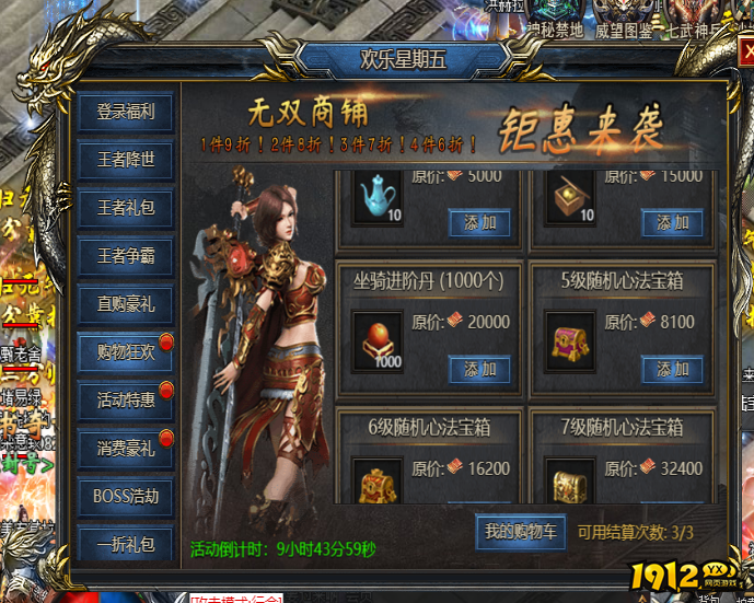 《王者天下》坐骑进阶丹用途是什么 坐骑进阶丹用途介绍