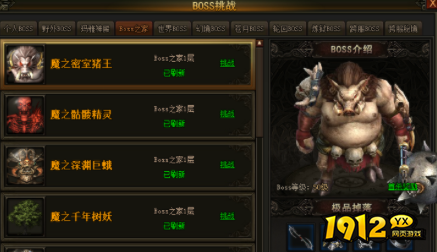 《百战沙城》boss之家怎么打 boss之家奖励分享