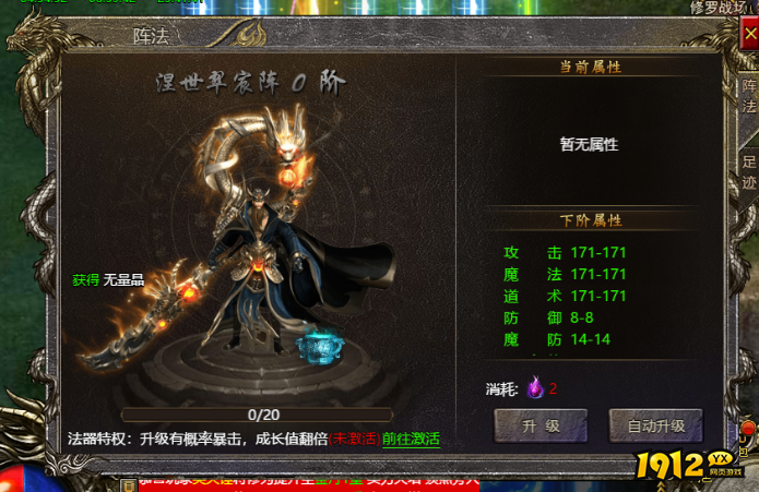 《将军》阵法系统怎么玩 阵法系统玩法介绍