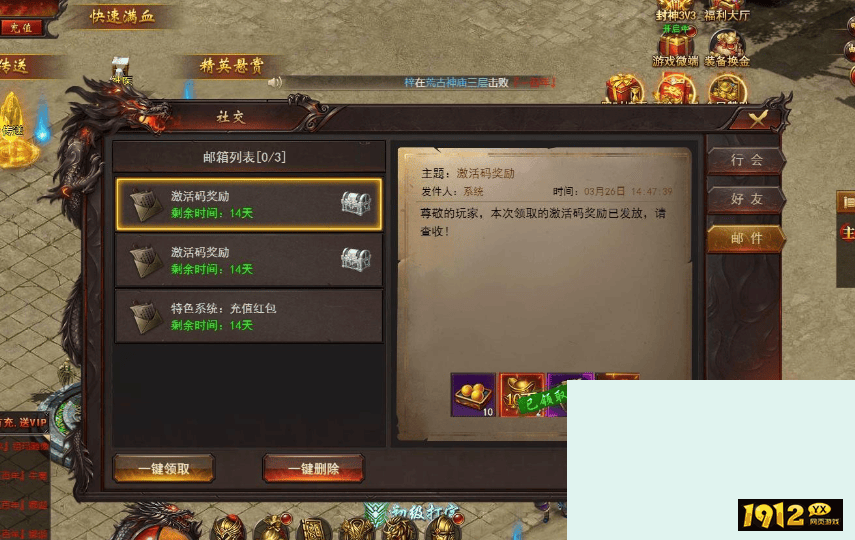 《维京传奇》经脉入门礼包是什么 经脉入门礼包介绍