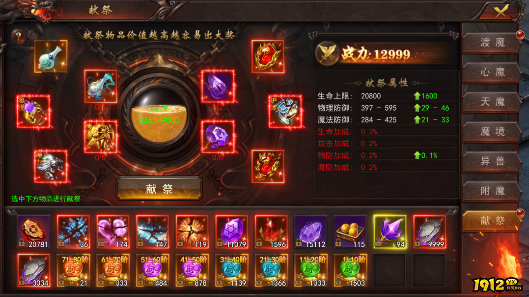 《维京传奇》7月6日更新维护 新增技能强化
