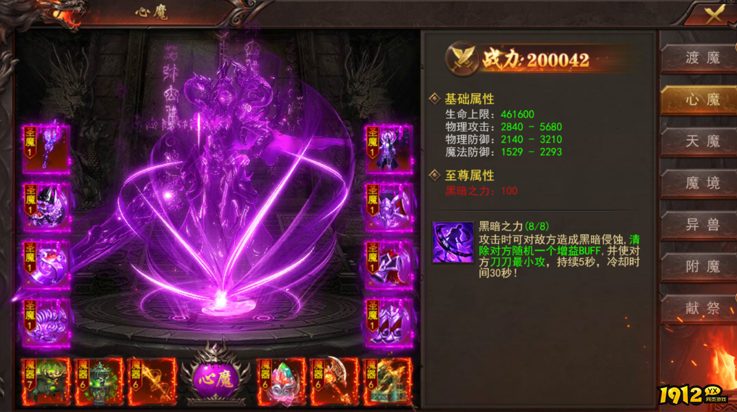 《维京传奇》7月6日更新维护 新增技能强化