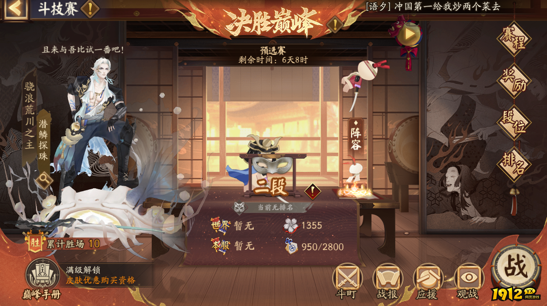阴阳师千泷音斗技阵容是什么 阴阳师千泷音斗技阵容攻略