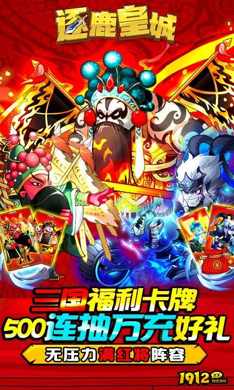 逐鹿皇城2024礼包码合集 全新兑换码真实有效
