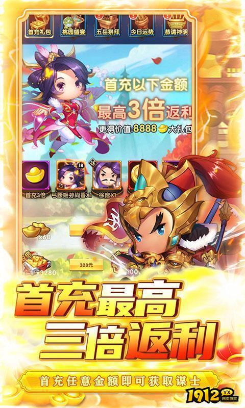 碉堡三国最新兑换码 福利礼包码分享