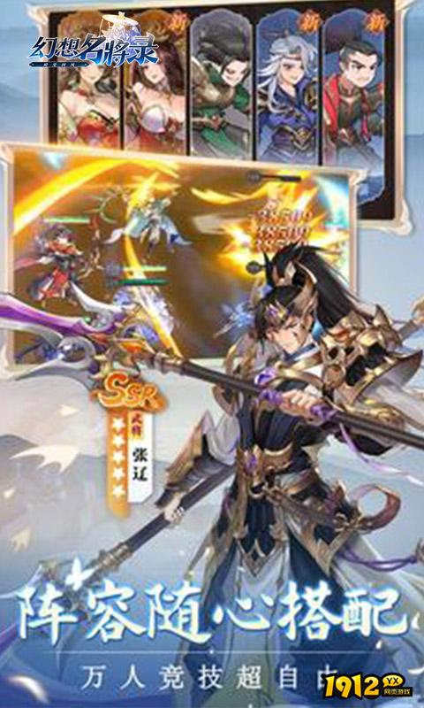 幻想名将录兑换码最新汇总 激活码全部可用