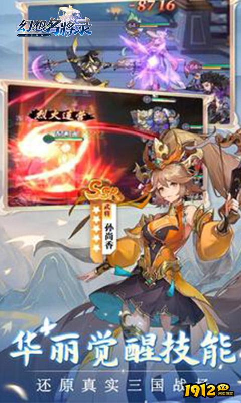 幻想名将录兑换码最新汇总 激活码全部可用